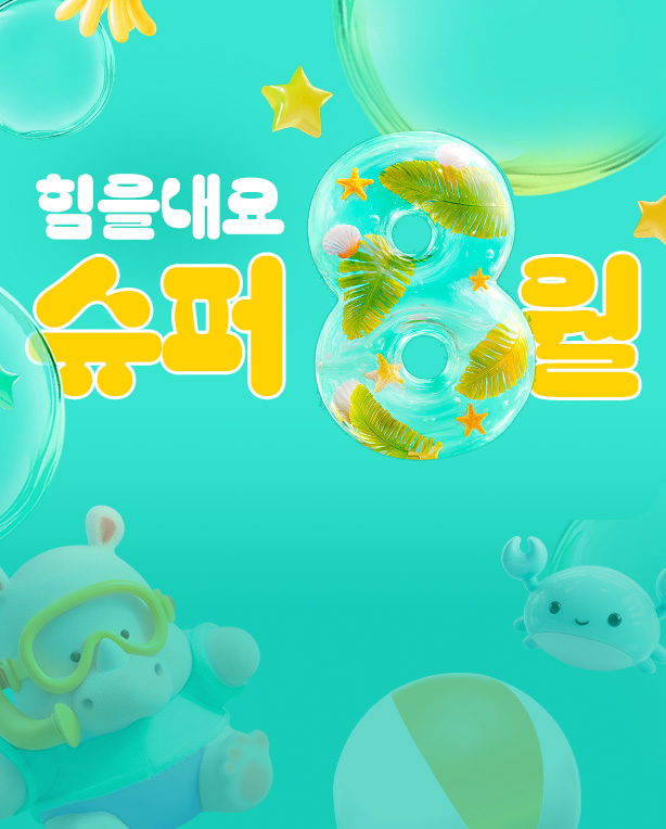 메인
